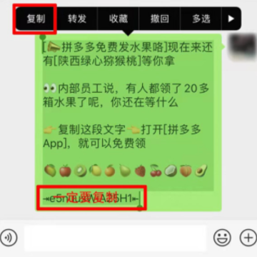 拼多多助力口令怎么变成链接 拼多多助力口令打不开怎么办 拼多多助力口令怎么变成链接 拼多多助力口令打不开怎么办
