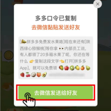 拼多多助力口令怎么变成链接 拼多多助力口令打不开怎么办 拼多多助力口令怎么变成链接 拼多多助力口令打不开怎么办