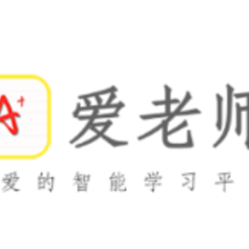 爱老师教师端app 爱老师教师端app