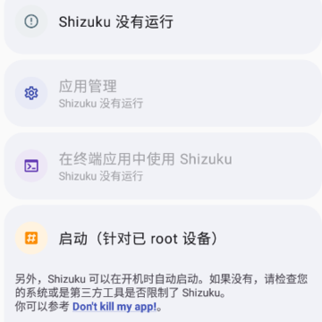 Shizuku app Shizuku app