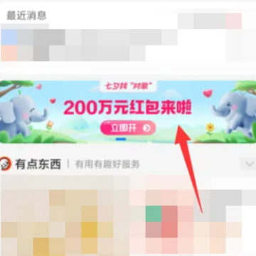 支付宝小货郎、脸颊骨、长胡须是什么动物?七夕找对象红包能发多少? 支付宝小货郎、脸颊骨、长胡须是什么动物?七夕找对象红包能发多少?