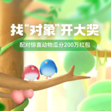 支付宝小货郎、脸颊骨、长胡须是什么动物?七夕找对象红包能发多少? 支付宝小货郎、脸颊骨、长胡须是什么动物?七夕找对象红包能发多少?