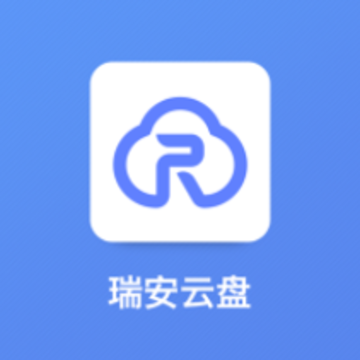 瑞安云盘 瑞安云盘