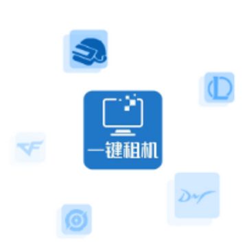 一键租机 一键租机