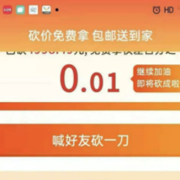 ƴ��࿳��0.01��ô�� ƴ��࿳����ô���ܿ��ɹ�