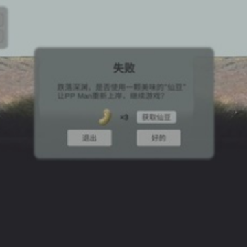 P男冲击 P男冲击