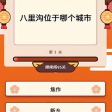 答题赚宝 答题赚宝