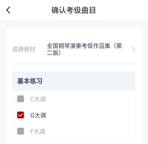 北京音协考级 北京音协考级