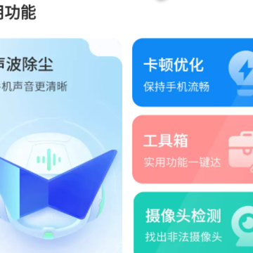 旻旻手机电池管家官方app 旻旻手机电池管家官方app
