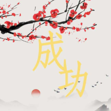 文字无双游戏 文字无双游戏
