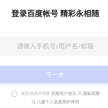 小度在酒店app 小度在酒店app