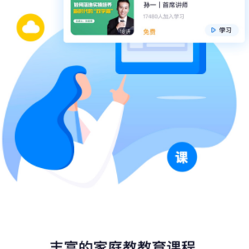 慧家良方app 慧家良方app