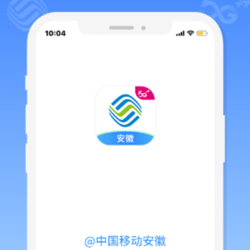中国移动安徽app 中国移动安徽app