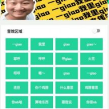 giao哥盒5.0 giao哥盒5.0