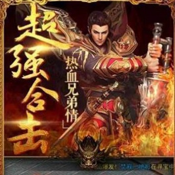 龙皇传说虎年刀刀爆变态版 龙皇传说虎年刀刀爆变态版