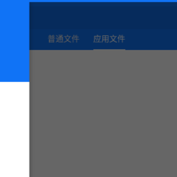 黑盒闪搜 黑盒闪搜