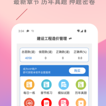 һ����۹���ʦ�����app