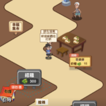 集市小镇游戏 集市小镇游戏