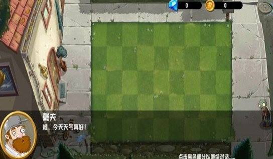 pvz����̽��