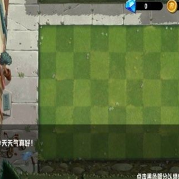 pvz异域探险 pvz异域探险