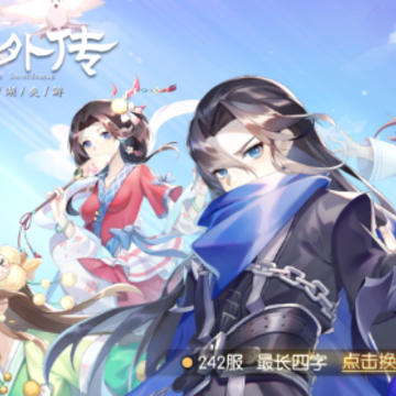 武林外传手游 武林外传手游