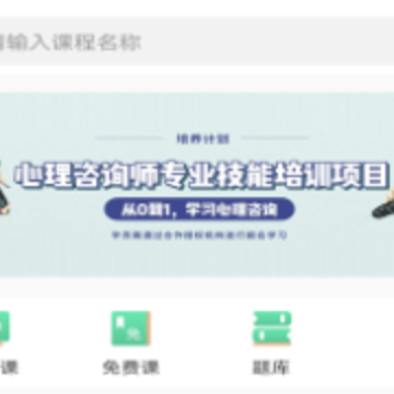 心方向心理app 心方向心理app