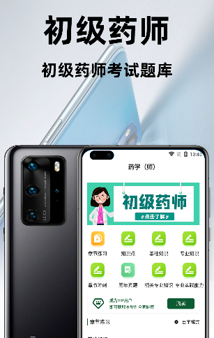 ����ҩʦ�ٷ����app