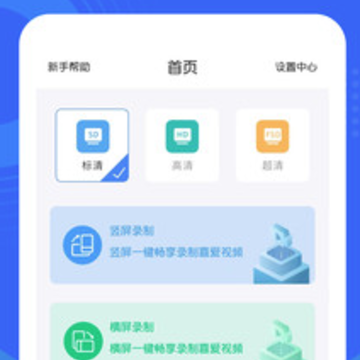 手机录屏专家app 手机录屏专家app