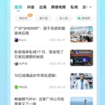 天财星球app 天财星球app