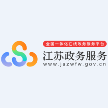 苏服办app苹果版 苏服办app苹果版