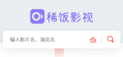 稀饭影视官方最新版 稀饭影视官方最新版