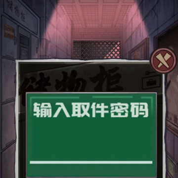 咒村探案游戏 咒村探案游戏