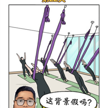 梗上一层楼 梗上一层楼