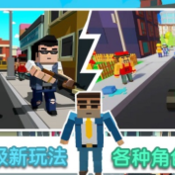 像素模拟大作战 像素模拟大作战