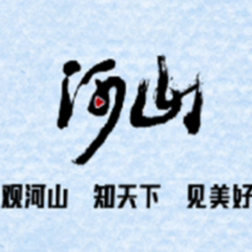 河山新闻app 河山新闻app