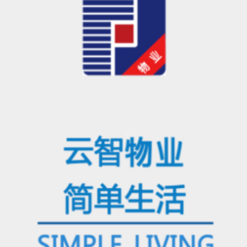 云智物业app 云智物业app
