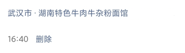 微信发朋友圈定位可以发假位置吗 微信发朋友圈怎么定位到外地的位置 微信发朋友圈定位可以发假位置吗 微信发朋友圈怎么定位到外地的位置