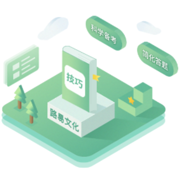 科学备考简化答题app 科学备考简化答题app