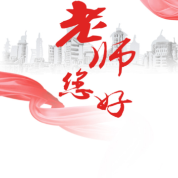 阿拉教师码app 阿拉教师码app