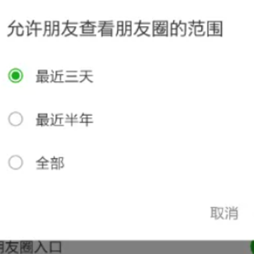 微信朋友圈设置三天可见怎么设置 微信朋友圈三天可见可以针对个人吗 微信朋友圈设置三天可见怎么设置 微信朋友圈三天可见可以针对个人吗