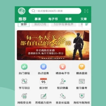 军职在线 军职在线