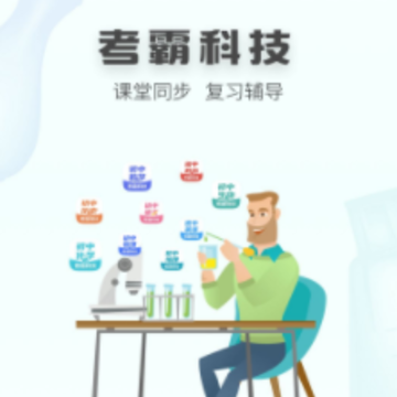 ���л�ѧ����app