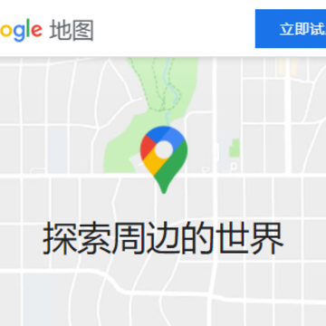 谷歌地图2022高清卫星地图手机版下载安装 谷歌地图2022高清卫星地图手机版下载安装