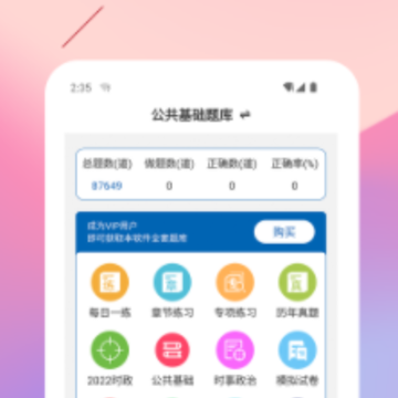 ��������֪ʶ�����app