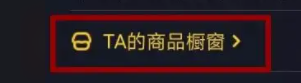 抖音橱窗带货的视频从哪来 抖音橱窗带货怎么找货源 抖音橱窗带货的视频从哪来 抖音橱窗带货怎么找货源