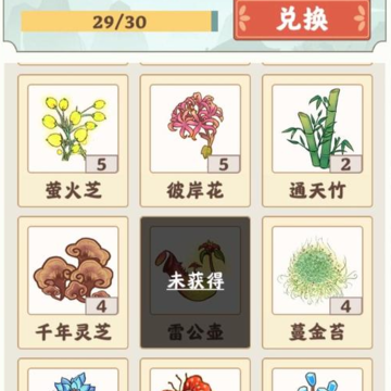 江南小院游戏 江南小院游戏