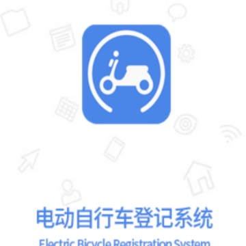 ����ʡ�綯���г��Ǽ�ϵͳapp