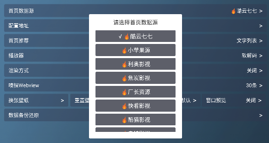 喵影视TV版app 喵影视TV版app