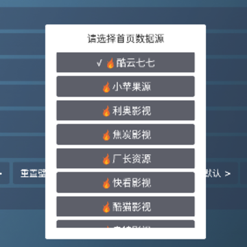 喵影视TV版app 喵影视TV版app