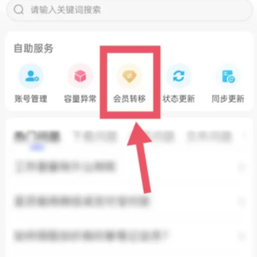 百度网盘会员怎么共享会员给别人 百度网盘会员可以几个人一起用 百度网盘会员怎么共享会员给别人 百度网盘会员可以几个人一起用